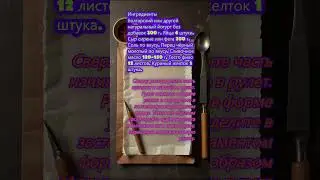 Баница &mdash; болгарский пирог с сыром