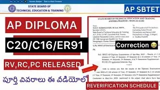 AP DIPLOMA RV,RC,PC NOTIFICATION RELEASED 2024 | C16,C20,ER91,ER2020 SCHEDULE FEE