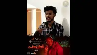 Pappan Review|Mass Reports |Sureshgopi|Nylausha|Pappan Live Theater Response |4K