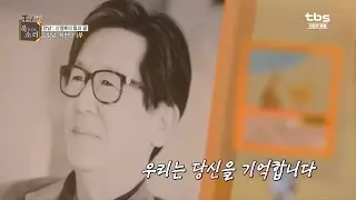 김창남,탁현민'만남_신영복의 말과 글'편,TV책방 북소리