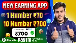 2026 Best Earning Apps | Sign-Up ₹70 || No Investment || New Earning App | New Earning App Today