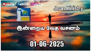 Promise Words Tamil & English 01-06-2025 #jmanministry #promiseverse