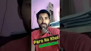 परो को खोल #motivation #viral #youtubeshorts #मोटीवेशन #shorts #shortvideo #shayari #paro_ko_khol