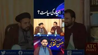analysis on current political analysis of Pakistan #analysis #currentaffairs