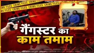 Jamshedpur Gangster Vikram Sharma Shot Dead: देहरादून में सनसनीखेज हत्या, गैंगवार की आशंका !