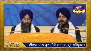 Evening Katha Manji Sahib - Today - 12th January 2026