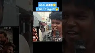 Double Ismart 2nd Talk | Double Ismart Review | Ram | Puri | Charmi | MadanapalliMasthi
