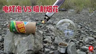 What Happens When Spray Fireworks Hit an Old Light Bulb? Insane Experiment!