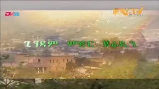 ሄራር፡ ጊንዳም ምድር ጀራዲን | Major fruit and vegetable growing areas of Ghinda - ERi-TV