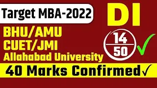 MBA -2022 | CUET MBA| BHU MBA| BHU MPMIR |ALLAHABAD UNIVERSITY MBA |AMU MBA | DI - 14BY ABHISHEK SIR