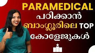 BEST PARAMEDICAL COLLEGES IN BANGALORE | TOP INSTITUTES, COURSES DETAILS | 2025 ADMISSIONS STARTED