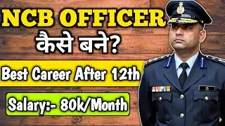 NCB Officer Kaise Bane 2025 | Qualification, Exam, Selection Process, Salary Full Details