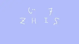 無言：OBS動作テスト2