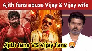 Ajith fans abuse Vijay & Suriya 🤬 | Timepass space | TVK Vijay | Suriya | Ajith | Retro | Fans Fight