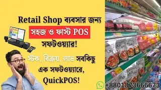 Point of Sales POS Software For Retail Shop In KSA | Shop Management Software