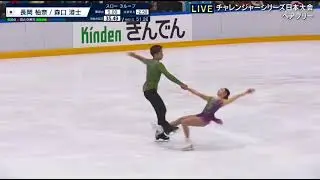 Yuna nagaoka / Sumitada moriguchi   FS  2025 Kinoshita  Group Cup