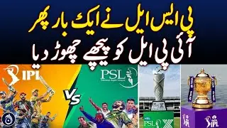PSL Once Again Surpasses IPL in Popularity-Aaj News
