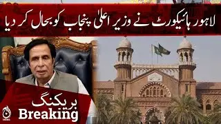 Lahore High Court reinstated Punjab Chief Minister | Breaking News | Aaj News