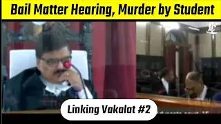 Bail Matter hearing , murder by Student l Linking Vakalat ll Tansukh Paliwal