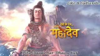 || Pita Aagya Sar Dhaar Kar - Devon Ke Dev Mahadev Serial || Mahadev Serial song ||