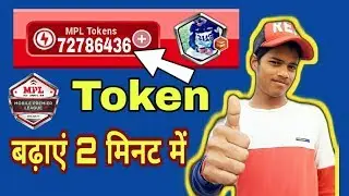 How to increase mpl token || MPL mai Token kaise badhaye || unlimited trick