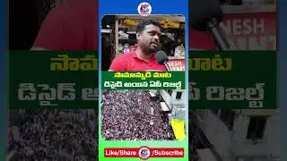 V9 LIVE  NEWS// AP ELECTION RESULT || PRE POLL SURVEY REPORT 4