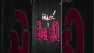 Jay meldi maa #comment #likelikes #@jadej_aarjun90 love.lovesayri.vomedi jova folo andsabscribekaro