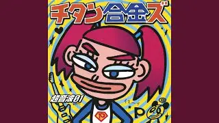 Theme of P-punk