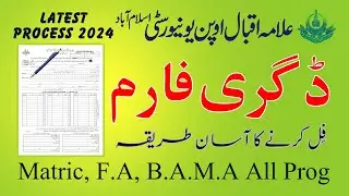 aiou degree form Fill 2024|how to fill aiou degree form|Simple Filling AIOU Degree Form 2024