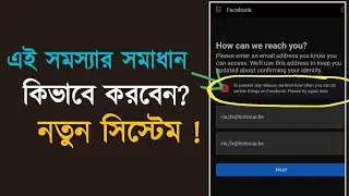 Confirm your identity Facebook | how to prevent any misuse facebook problem @TechFaijul