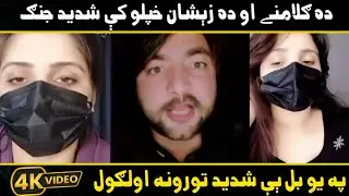 Khody Di Mala pa gwato raka Bya Ba darta Pata walage