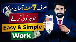 Easy and Simple Work for Beginners | Educational and Informational Purposes Only | Albarizone