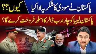 Pak Thanks PM Modi : Pak leverages India conflict to ink record $4bn arms sale to Libya