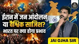 Iran Protests Explained: Conspiracy or Revolution? | Impact on India's Oil & Trade | Jai Sir