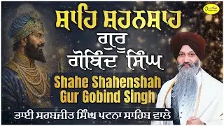 Live Bhai Sarabjit Singh Patna Sahib Wale