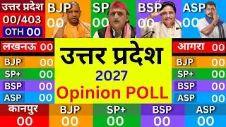 Uttar Pradesh Elections 2027 | Opinion Poll Survey | EXIT Poll | Yogi Vs Akhilesh | BJP Vs SP Vs BSP