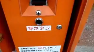 朝里駅　乗車駅証明書発行