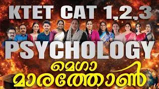 KTET MEGA MARATHON | CAT 1, 2, 3 | PART 2 | KTET 2026 | #ktet #ktetexam2026 #ktetmarathon #aims