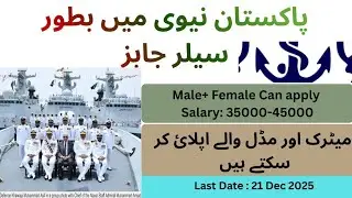 Join Pakistan Navy 2025 | Latest Navy Jobs & Online Registration Details