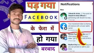 Your monetized video is sharing ad revenue with a music rights owner | Facebook Monetization Update
