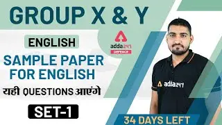 Air Force X Y Group 2020 | Air Force English Class | Sample Paper for English (Set 1)