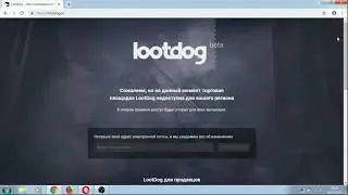 lootdog մուտք հայերի համար, ինչպես գնել պին կոդ
