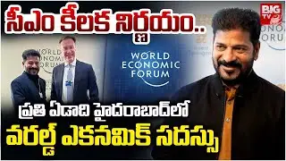 CM Revanth Reddy Davos Tour | World Economic Forum | సీఎం కీలక నిర్ణయం.. | BIG TV