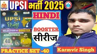 UPSI 2025 Classes// UPSI Hindi PRACTICE SET// UPSI PYQ HINDI PRACTICE Class//BOOSTER सीरीज Hindi 