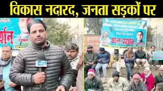 आगरा Indraprasth Colony Protest, विकास गायब, जनता धरने पर, Janpratinidhi Kaun?
