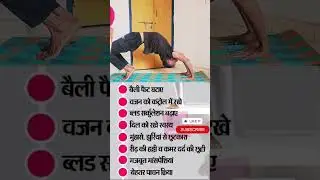 chakrasana yoga , wheel pose yoga 🧘 #yoga #shorts #fitness #viral #trending #chakrasana