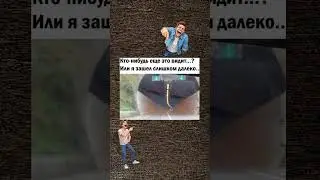 &laquo;Когда тунел слишком подозрительновыглядить&raquo;😅😁#shorts#funny