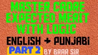 master cadre merit list 2022, (part2) English master cadre, punjabi master cadre