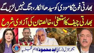 Pak India War, Indian Army's Clear Refusal To Modi | Khalistan's Freedom | Suno Round Up | EP 206