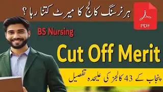 ؐBS Nursing 1st  Merit List College Wise Breakdown | BSN Morning Cutoff Merit of 44 Colleges in Punj